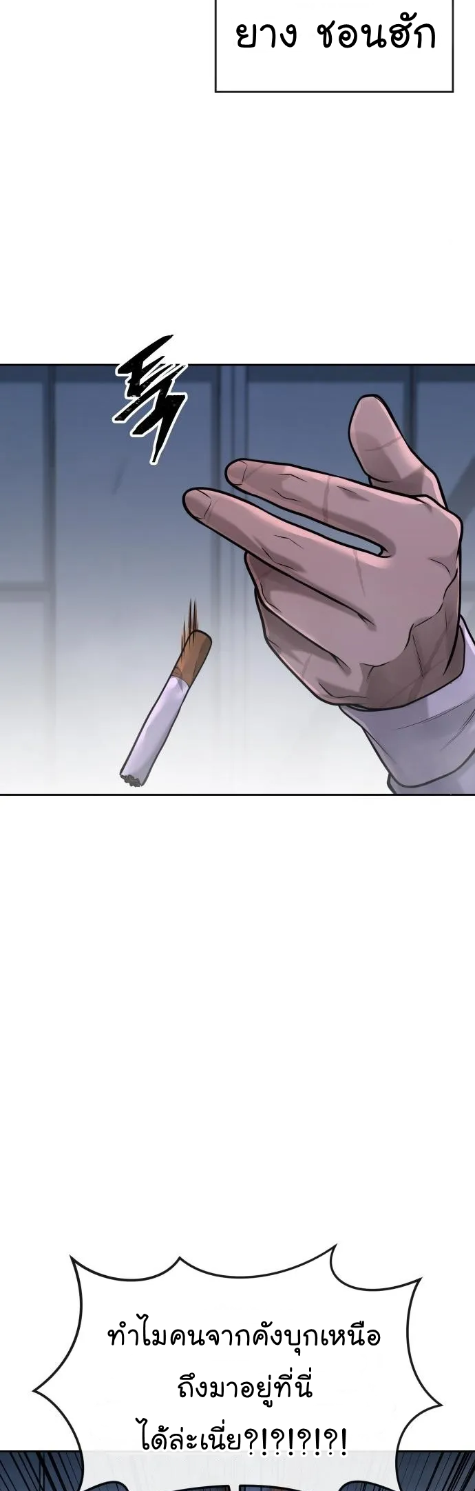 Quest Supremacy 5378